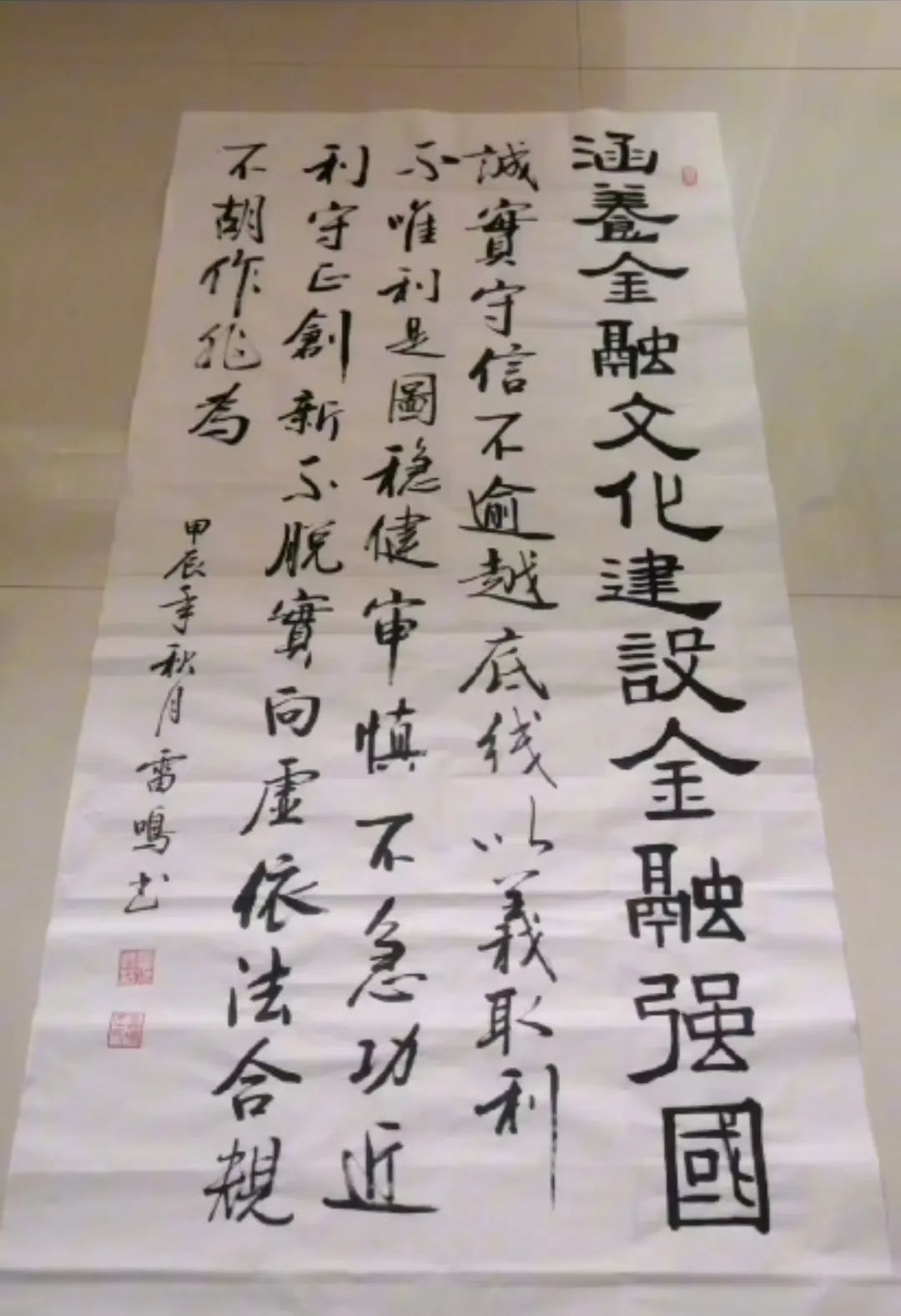 “中国特色金融文化”书法作品鉴赏