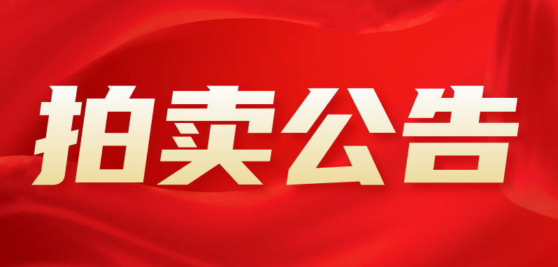 二拍|漳州市芗城区闽南商业批发市场北区4幢27号房产